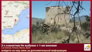 2-х комнатная Не выбрано с 1-мя ваннами в Fortuna, Murcia