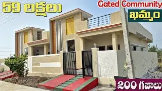SS-263 | East facing 2BHK House for sale in Khammam | Gated Community | 59 లక్షల్లో 200 గజాల ఇల్లు
