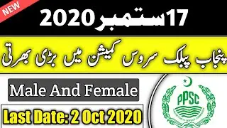ppsc jobs 2020 in punjab - punjab public service commission jobs 2020 advertisement