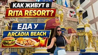 Rita Resort глазами гостей: рынок и уличная еда у Arcadia Beach | ПАТТАЙЯ