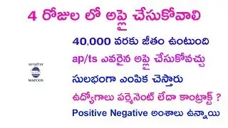 government contract sector jobs || high salary contract based jobs wapcos jobs in telugu 2018