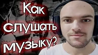 Музыка для импотентов
