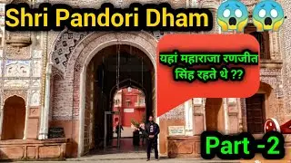 Shri Pandori Dham 2020 | Part 2 |Gurdaspur | Somit Thakur