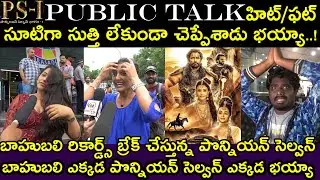 PS1 Genuine Public Talk | Movie Review | PS1 Movie Talk | Trisha Krishnan | Vikram,Karthik,JayamRavi