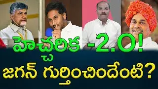 YS Jagan 2.O Statement impact on YSRCP Cadre || AP PRIDE