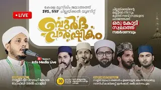 ബുർദ വാർഷികം |  | Sayyid Thaha Thangal | Shahin Babu | Nasif Calicut | ചില്ലക്കൽ, കൊല്ലം