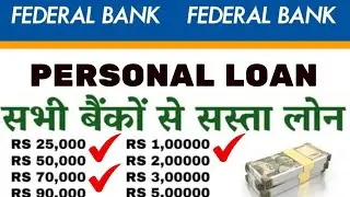 federal bank personal loan interest rates 2024  federal bank se personal loan kaise le 💸💸💸💸