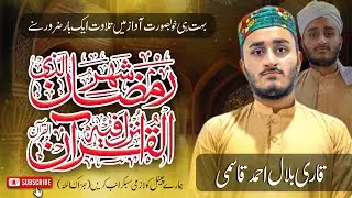 Radan kareem Tilawat Quran kareem  شھر رمضان الذی انزل فیہ القرآن ھدی اللناس #قاری۔بلال۔احمد۔قاسمی