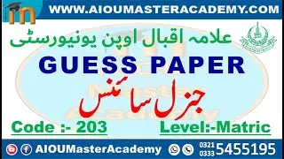 AIOU GUESS PAPER CODE 203 || General Science Solved Guess Paper 203 || AIOU 203 Guess Paper