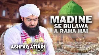 Madine se Bulawa a Raha Hai Naat - Ashfaq Attari Madani