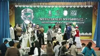 Мұрын жырау Сеңгірбекұлы. 2 бөлім. Жалғасы. Сөз бен саз-153. Ақкетік қаласы. 06.11.2025 ж