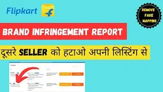how to  report brand infringement on flipkart | Remove other sellers from your flipkart listing