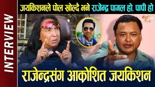 Rajendra Khadgi संग आक्रोशित हुदै Jaya Kishan Basnet मिडियामा || निखिललाई यस्तो यातना दिएको थियो