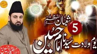 Allama imtyaz husain asad | mughal islamic channel 