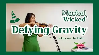 [뮤지컬 위키드] defying gravity 바이올린커버 musical Wicked violin cover