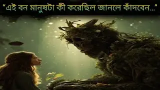 “এক মেয়েকে বাঁচাতে নিজের জীবন লুকিয়ে ফেলল যে দানব!” | Islamic Drishti Bindu | শিক্ষামূলক গল্প 