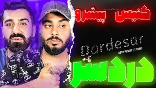 REACTION Dardesar