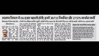 Bihar health department update