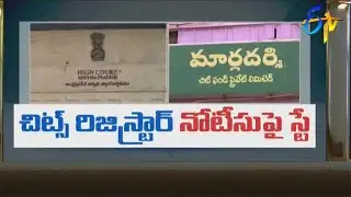 HC Stay On Margadarsi Chit Registrar Notice