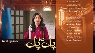 Pal Do Pal Episode 45 | Teaser | Junaid Jamshaid Niazi | Tuba Anwer