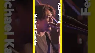 #MichaelKaneko - Breakdown｜フルバージョンは概要欄から｜#FestivalTV on #KEENSTREAM｜#Shorts