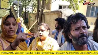 #BREAKING Waseem Raja Ko Police kay Samnay Peta Aam Aadmi Party Ladies Nay....Kyun??