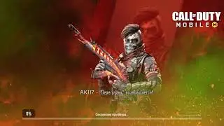 Call of Duty Mobile. БУМ! Мега-снайпа NA-45. Стрим #3
