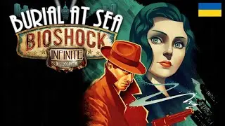BioShock Infinite: Burial at Sea - EP 1 💧 ПОВНЕ ПРОХОДЖЕННЯ БЕЗ КОМЕНТАРІВ (Full DLC Walkthrough) UA
