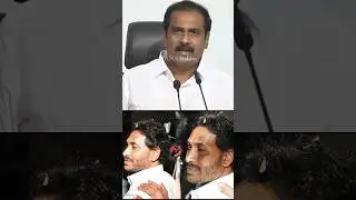 Ycp Leader Shocking Comments on #ysjagan #chandrababu #naralokesh #narabrahmani #shorts #ytshorts