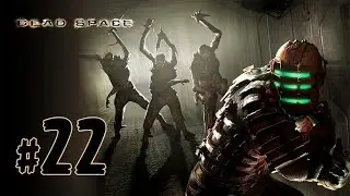 Dead Space Lets Play \ Деад Спейс Прохождение - BashREO #22