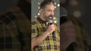 kamal haasan motivational speech #motivation #motivational #motivationalstatus
