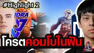 DreamLeague : Season 15 DPC EU UpperDivision -  OG vs Tundra  [Highlight 2]