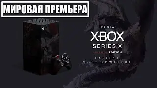 Xbox Series X &ndash; Мировая премьера 4K | 60fps.