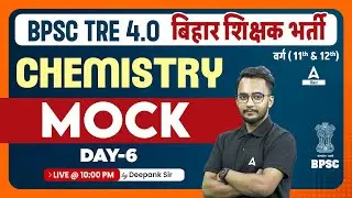 BPSC TRE 4.0 Vacancy Chemistry Class (11th &12th) By Deepank Sir #6