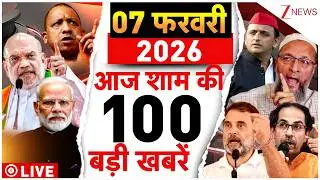 Aaj Ki Taaza Khabar LIVE: India-US Deal | Modi Malaysia Visit | Pappu Yadav Arrested | U19 World Cup