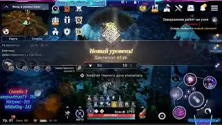 🔴 СтримAN ►✨🍊💖&hearts; ~ 80 день Старта BDM Global ~ Наследие | Сорка Кач с 60-61 лвл ~ &hearts;💖🍊✨