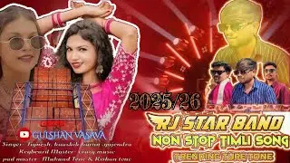 Super Non Stop New Toner Timli/Song/2025/26 /RJ STAR BAND | GULSHAN VASAVA | Support All 