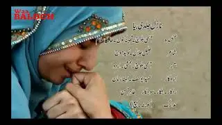 Nazul Jaldi Biya Vata Metaga - Asumi Baloch, Smeena Kanwal, Haji Islam 🎶 Balochi Old Song