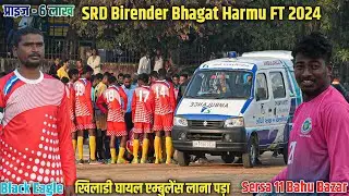 Sersa 11 Bahubazar 01 Vs Black Eagle 00 | Harmu Football Match 2024