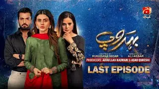 Behroop Last Episode 93 - Ft. Zubab Rana - Asad Siddiqui - Beenish Chauhan - Geo Kahani