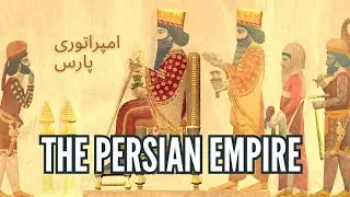 История Персидской империи | Почему она так и не пала