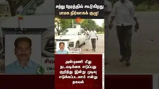 PMK Executive Committee Meeting | Ramadoss | Anbumani | Sunnews | Tamil news | Latest news
