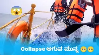 ಕೊನೆಯ ನಡೆ ತೇಲುವ ಸೇತುವೆಯ ಮೇಲ್ಗಡೆ 😂🤣 | Malpe Floating bridge 😍😍Superfun ❤️