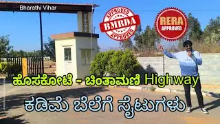 RERA & BMRDA Approved Sites in Hoskote | Bharathi Vihar 2 | Plots for sale in Bengaluru outskirt