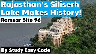 Siliserh Lake Becomes India&rsquo;s 96th Ramsar Site 🌿 | Rajasthan | Wetlands Current Affairs 2025