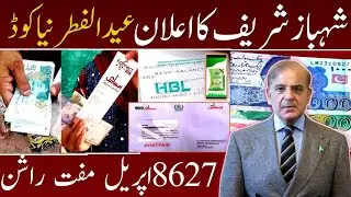 BISP Payment 8500 ATM se kaise nikale | How To withdraw bisp money from ATM 2023 | Ehsaas Program