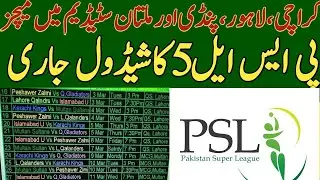 Psl Schedule 2020 | Pakistan Super League Season 5 Schedule | Psl 5 schedule | Psl 2020  Complete