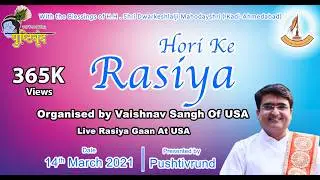 Hori Ke Rasiya | Live Rasiya Gaan At USA | Nonstop Rasiya