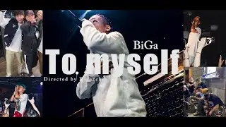 BiGa / To myself 【Music Video】