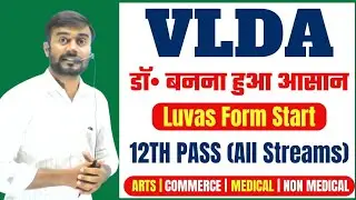 अब डॉक्टर बनना हुआ आसान || VLDA Form Start || VLDA eligibility criteria || VLDA luvas form start